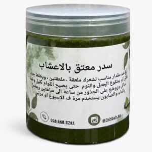 سدر معتق بالأعشاب 🍃✨