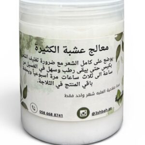 معالج الكثيرة الأصلي للشعر 🍃✨