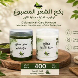 بكج الشعر المصبوغ