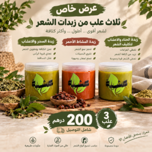 عرض ثلاث زبدات
